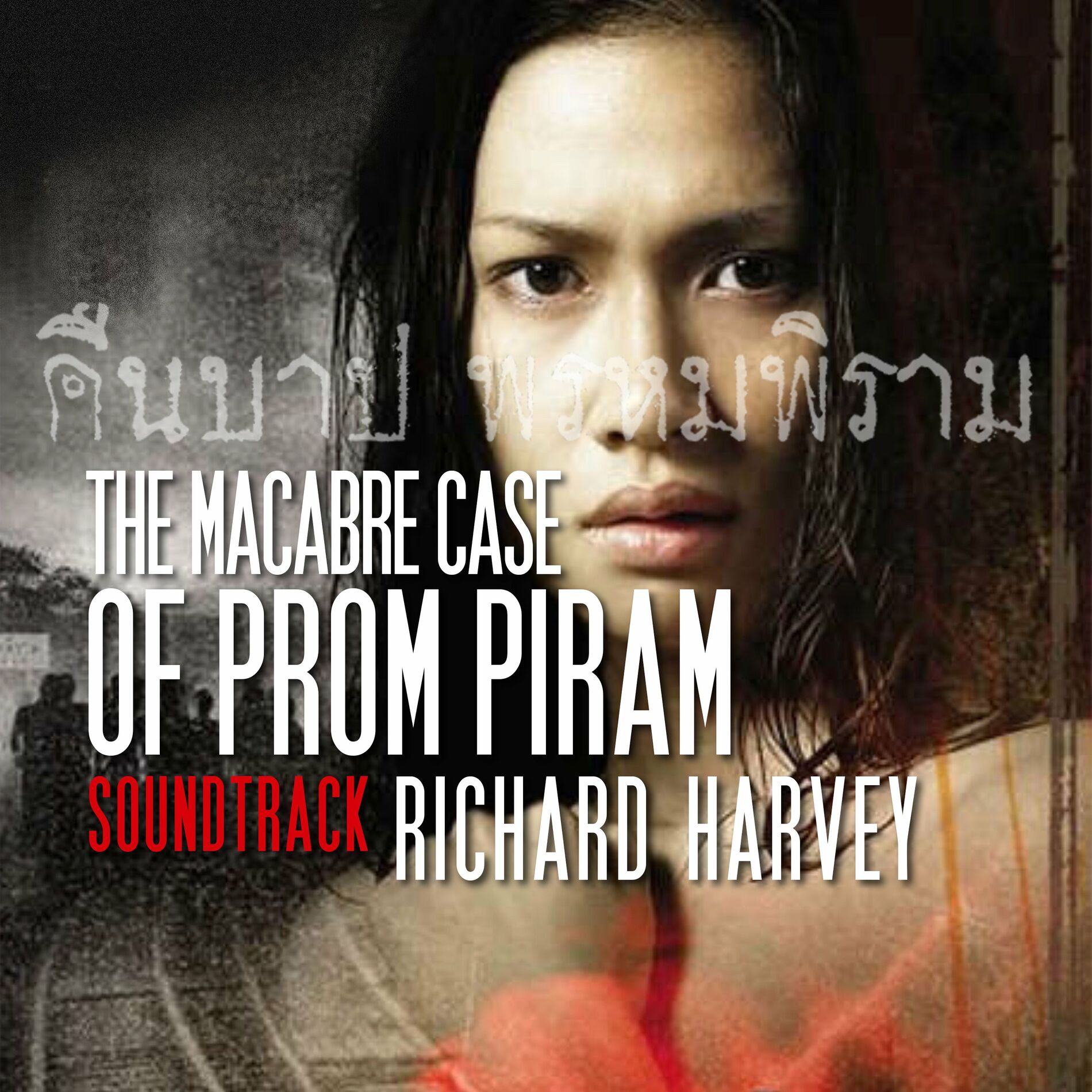 Macabre Case of Prom Pi Ram รีวิวหนัง